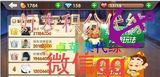 QQ游戏手机欢乐视频三四人斗地主刷分/好友积分1元200万/代练胜率