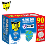 【天猫超市】Raid/雷达 蚊香片 电热蚊香片90片 + 无拖线加热器