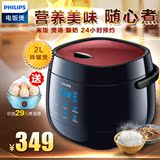 Philips/飞利浦 HD3160 智能迷你2L家用电饭煲学生电饭煲制作酸奶