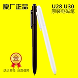 诺亚舟优学派U28 U30电磁笔 原厂原装正品 手写笔 黑色 白色