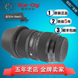适马 Sigma 24-35mm F2 变焦镜头24-35 F2 DG HSM 新款 国行联保