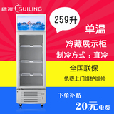 穗凌 LG4-259LT冰柜商用立式单门展示柜单温直冷保鲜柜饮料柜冷柜