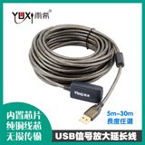 雨希USB2.0信号放大延长线10米USB公对母延长线监控摄像头延长线
