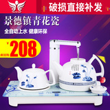 金飞燕 JRF-TSC108-T2 陶瓷电水壶套装全自动上水电热水壶烧水壶