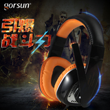 GORSUN/歌尚 GS-M995台式电脑头戴式重低音游戏耳机耳麦带话筒lol