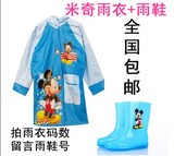 韩国米奇加厚儿童雨披雨靴学生男童雨衣雨鞋套装宝宝小男孩雨具