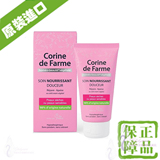 进口法国Corine de Farme女性保湿舒缓滋养面霜50ml孕妇及敏感肌