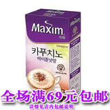 韩国进口零食品 Maxim麦馨咖啡 榛子味卡布奇诺咖啡泡沫丰富口