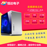 I7 4790K升级I7 6700K/GTX980Ti 4G独显游戏DIY组装迷你中小主机