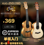 【正品授权】KAKA美国尤克里里ukulele23寸单板电箱小吉他KUC25D