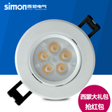 simon西蒙灯具LED天花灯防雾 5w可调LED射灯 含驱动 N0424-0063
