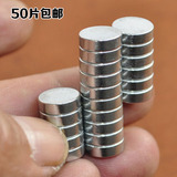 包邮（50片）10x3mm 超强力磁铁强磁钕铁硼圆形教学强磁扣吸铁