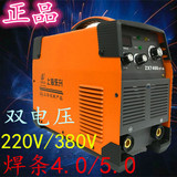 上海东升逆变直流电焊机ZX7-315/400DT双电压220V和380V两用