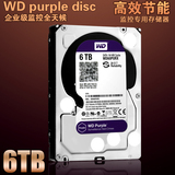 行货WD/西部数据 WD60PURX 6TB 紫盘 企业级监控硬盘64M 6T录像机
