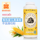 美国Burt's Bees小蜜蜂婴儿爽身粉/痱子粉/香体粉210g 不含滑石粉
