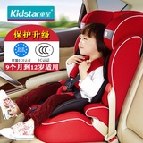 童星儿童安全座椅9月-12岁汽车用婴儿宝宝车载安全坐椅plus升级3C