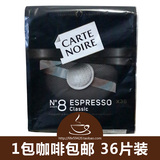 法国 espresso黑咖啡 进口烘焙 无糖 咖啡软包 咖啡粉适用Senseo