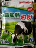 2袋包邮内蒙古骑士全脂加钙奶粉350g/袋牛奶粉高钙成人奶粉