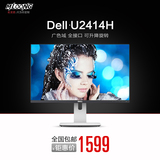 DELL/戴尔 U2414H 23.8寸游戏液晶IPS专业绘图电脑显示器