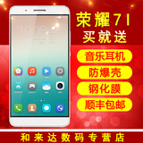 honor/荣耀 荣耀7i双4G版 4G手机 八核双卡 5.2英寸 智能手机