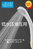 特价日本进口SANEI三荣花洒淋浴器超强增压沐浴喷头止水软管套装
