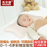 米辛迪 婴儿枕头防偏头新生儿定型枕宝宝荞麦枕儿童枕头0-1-3-6岁