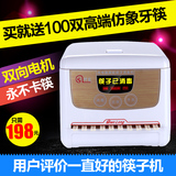 大促全自动筷子消毒机器筷子盒筷子消毒柜机送100双高端仿象牙筷