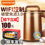 Joyoung/九阳 DJ13B-C658SG免滤豆浆机旗舰店家用豆将多功能正品