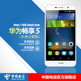 【全网通】Huawei/华为 畅享5  电信版  4G双卡安卓智能电信手机#