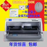 Epson爱普生LQ-630K高速连打发票针式打印机80列平推24针三年保修