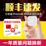Xiaomi/小米 小米小盒子mini 4代增强高清网络电视机顶盒小米盒子