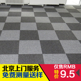 北京地毯满铺 办公室 拼块地毯 定制 台球厅 厂家 公司 工程丙纶