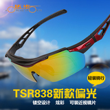 TOPEAK拓步TSR818骑行眼镜户外男女运动自行车眼镜838偏光近视架