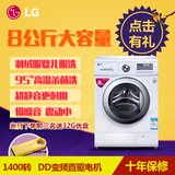 LG WD-T14410DM 8公斤滚筒洗衣机 全自动DD变频智能静音