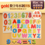 德国goki 儿童拼图数字母玩具新年礼物年货幼儿园木制板立体