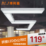 博利嘉办公室可拼接吊灯T5 28瓦LED吊线灯现代铝材长条灯写字楼灯