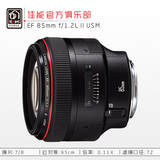 佳能 EF 85mm f/1.2L II USM 镜头 85 F1.2 L 大眼睛 人像王 单反