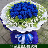 玫瑰花束蓝玫瑰蓝色妖姬鲜花礼盒鲜花速递情人节送花圣诞节鲜花