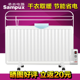 桑普油汀取暖器家用电暖器节能省电热器办公室浴薄静音防水电采暖