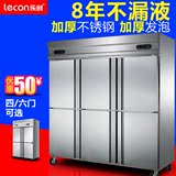 乐创四门六门6门大容量商用冰箱冷藏冷柜保鲜柜冷冻冰柜冷柜冷藏