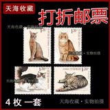 2013-17猫邮票中国狸花猫缅因猫阿比西尼亚猫异国短毛猫原胶全品