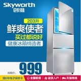 Skyworth/创维 BCD-203T 冰箱三门家用 冷冻冷藏节能三门式电冰箱