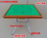 折叠麻将桌简易折叠桌实木桌麻将象棋盘伸缩两用麻将台桌子包邮
