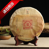 中茶牌普洱茶2015年大红印生茶传承50年代经典红印之作