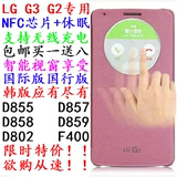 LG G3原装智能休眠手机壳LG G2手机套G3无线充电皮套G2保护壳外壳