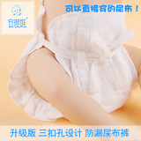 0-1岁3月防水婴儿男女宝宝纱布尿布兜裤子夏季透气纯棉可洗片用品