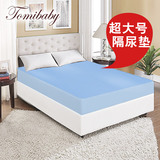 Tomibaby 婴儿隔尿垫超大号透气防水床单 床笠床垫180 200 150