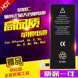 欣尚仁正品5代手机电池iphone5电池iphone5s 4s 5c苹果6内置电池