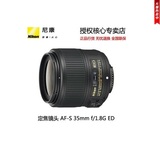 Nikon/尼康 AF-S NIKKOR 35mm f/1.8G ED镜头 35/1.8G ED 新款