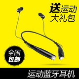 苹果无线通用型跑步运动蓝牙耳机4.0挂耳头戴入耳耳塞式双耳专用